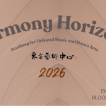 Ticket Harmony Horizons Concert 2026